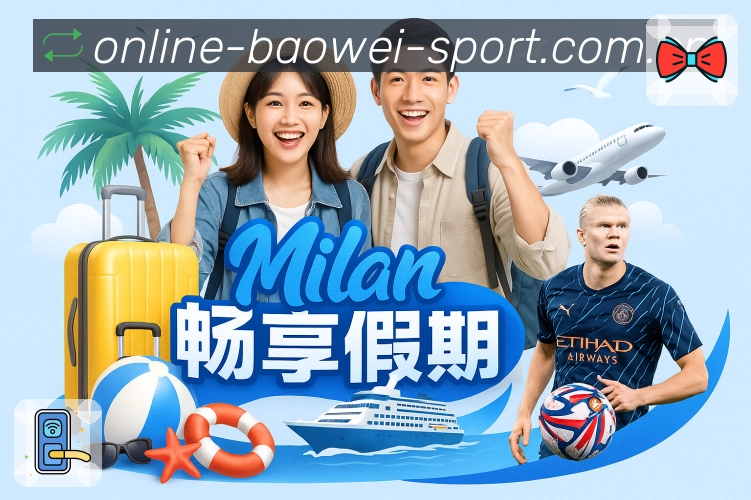 宝威体育平台展示图